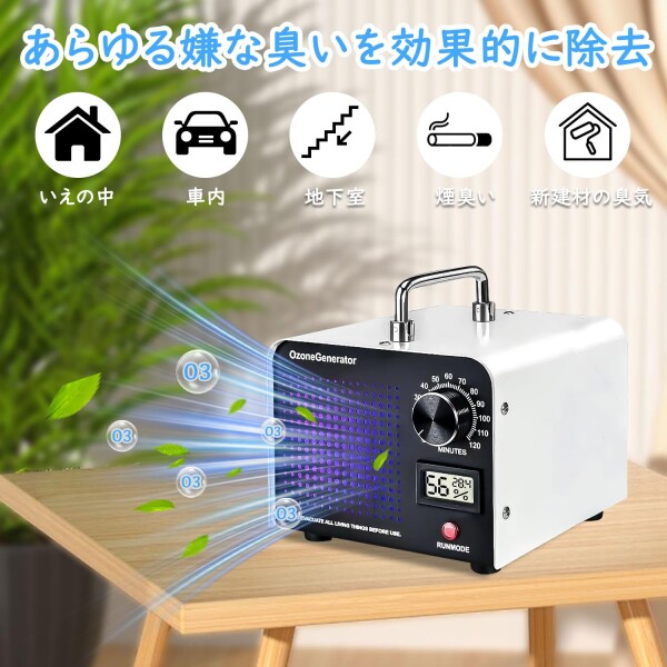 オゾン発生器 業務用オゾン脱臭器 120分タイマー 家庭用 省エネ 静音 脱臭装置 消臭 日本語説明書付き 10000mg/h
