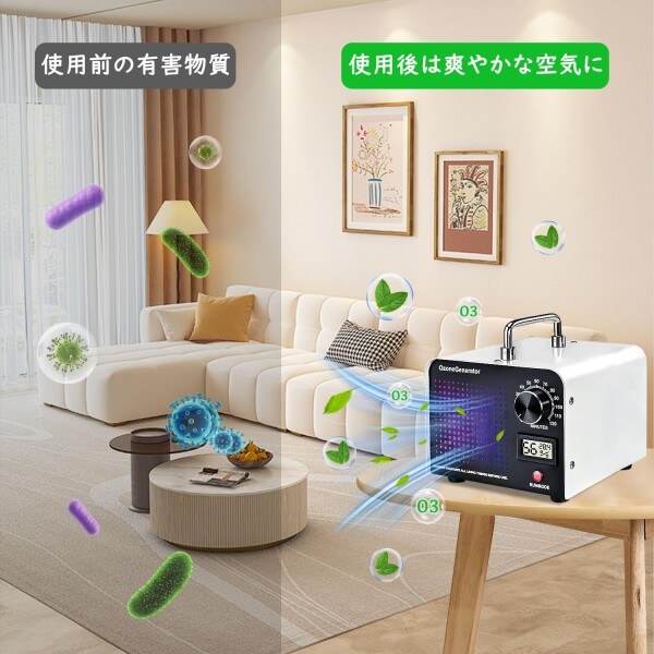 オゾン発生器 業務用オゾン脱臭器 120分タイマー 家庭用 省エネ 静音 脱臭装置 消臭 日本語説明書付き 10000mg/h