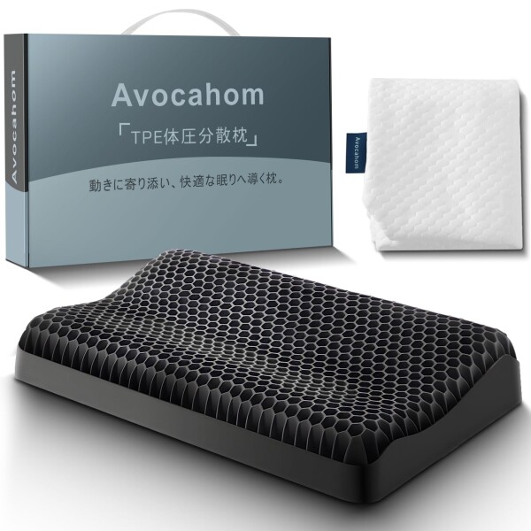 Avocahom 枕 まくら ジェル枕 人気 ゲル枕 TPE素材 立体構造 無重力まくら ハニカム枕 枕カバー付き 柔らかな寝心地 首が痛くならない 丸洗い可能 高反発枕 安眠枕 人間工学 高さ調節可能