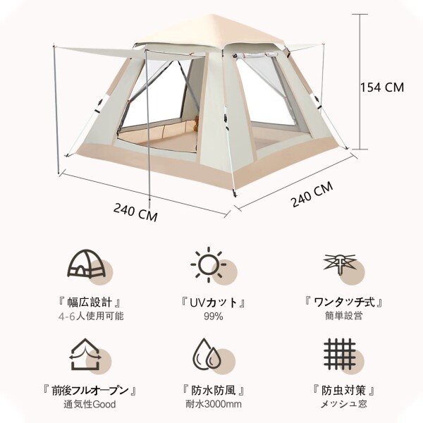 最新 テント ワンタッチ 4-6人用 耐水圧3000mm UVカット 紫外線防止 キャンプ テント 防水 撥水加工 防風 通気 折りたたみ コンパクト前後ダブルドア 防虫対策 メッシュ窓付き 設営簡単 軽