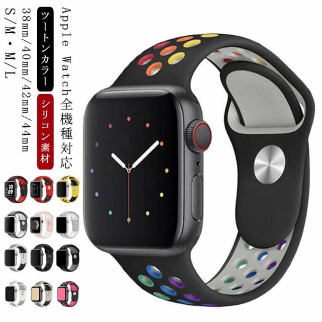 Apple Watch アップルウォッチ ベルト バンド スポーツバンド 交換バンド Apple Watch バンド ベルト 穴あき Iwatch 用 バンド 交換 シリの通販はau Pay マーケット プレッピー