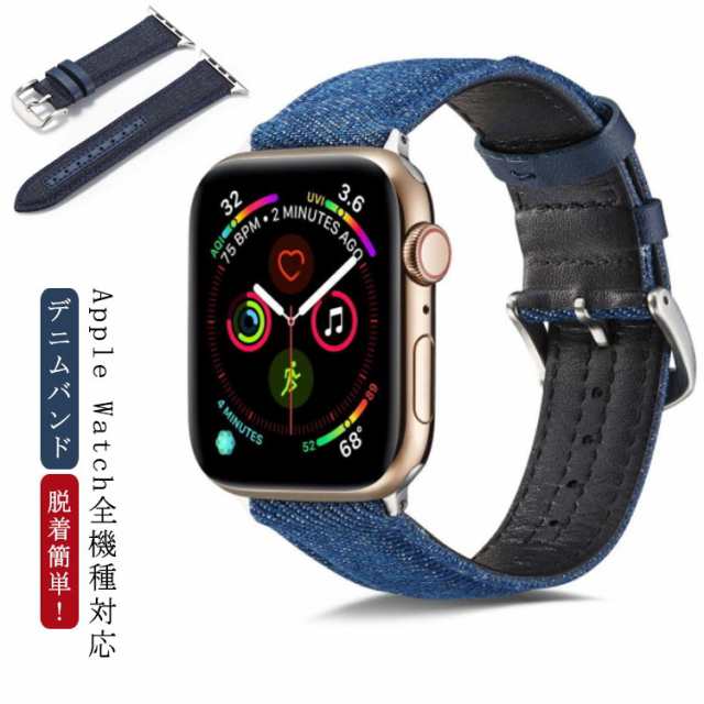 Apple Watch ベルト バンド デニム ベルト おしゃれ アップルウォッチ バンド 交換ベルト ベルト 交換バンド 腕時計ベルト Iwatch用 バンの通販はau Pay マーケット プレッピー