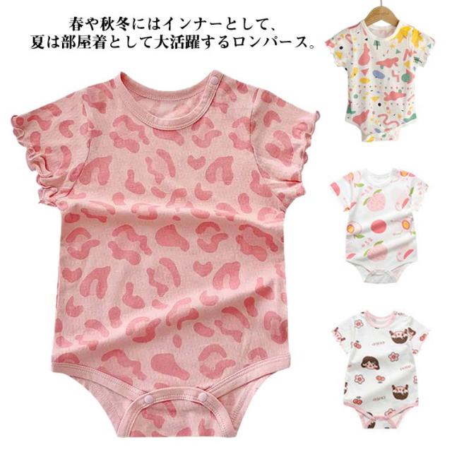 綿 ベビー 新生児 80 女の子 短肌着 夏 90cm 60 70 半袖 ロンパース 赤ちゃん コットン 出産祝い ベビーウェア 出産準備 女児 ベビー服 の通販はau Pay マーケット sunflower 綿 ベビー 新生児 80 女の子 短肌着 夏 90cm 60 70 半袖 ロンパース 赤ちゃん コットン 出産祝い ベビーウェア 出産準備 女児 ベビー服 の通販はau Pay マーケット sunflower