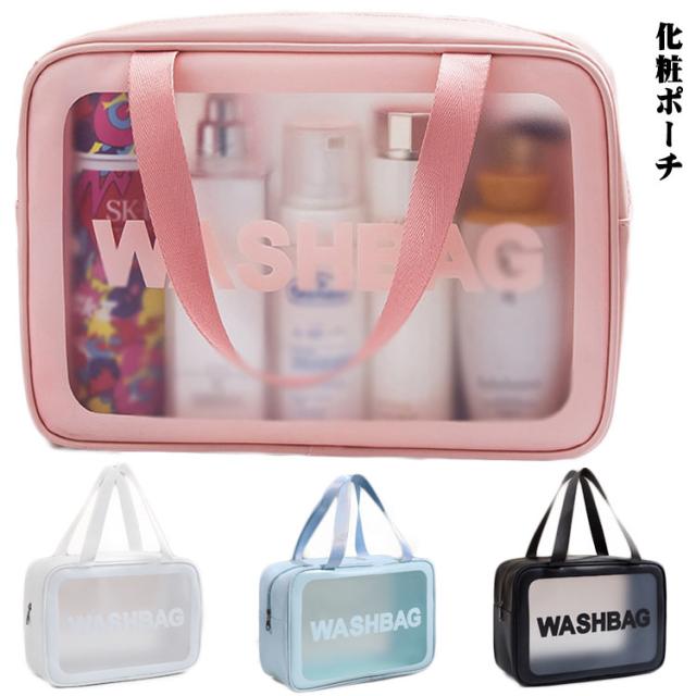 メイクポーチ 多機能防水pvc 半透明防水バッグ 大容量 男女兼用 ビニールポーチ 透明化粧ポーチ M 厚手ポーチ クリアポーチ トラベルポの通販はau Pay マーケット ｓｕｎｆｌｏｗｅｒ