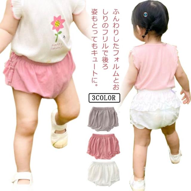 女の子 幼稚園 フリル ガールズ ブルマ ベビーブルマ 女児 子ども 保育園 こども 通園 無地 おでかけ 小学校 キレイ かわいい 子供服の通販はau Pay マーケット ｓｕｎｆｌｏｗｅｒ