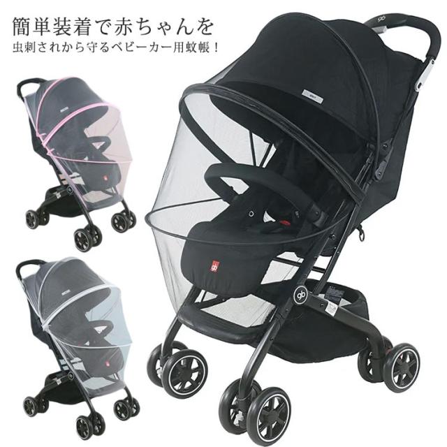 折り畳み ファスナー アウトドア 虫よけネット 赤ちゃん かや 蚊帳 蚊よけ カバー ベビーカーカバー 携帯便利 お出かけ 開閉 蚊対策 虫の通販はau Pay マーケット ｓｕｎｆｌｏｗｅｒ