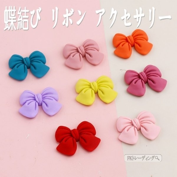 スマートフォンアクセサリー Iphoneスマホ りぼん スマホピアス リボン結び パーツ 材料 ハンドメイド 手芸の通販はau Pay マーケット ラッキースマイルプラザ