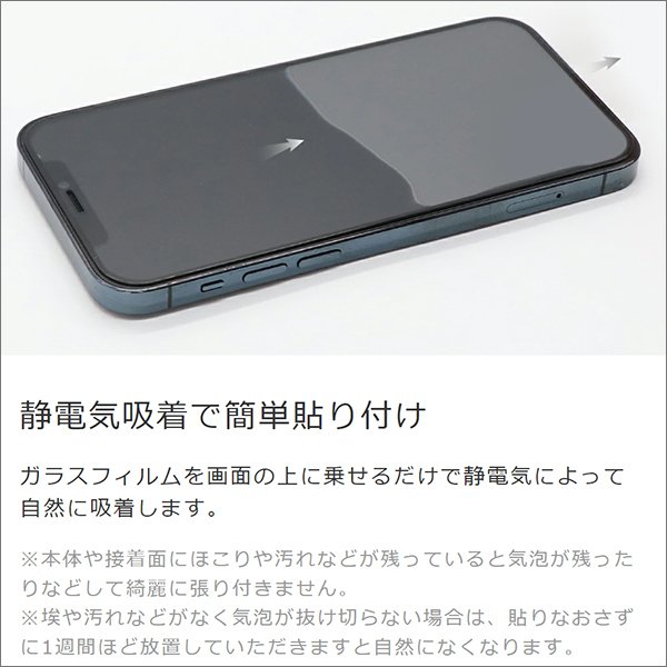 Pro 11 Iphonex Iphone6s 覗き見防止 気泡無し Se2 保護フィルム 貼りやすい Xr Mini フルカバー Xs Iphone6 縁まで滑らかの通販はau Pay マーケット ラッキースマイルプラザ