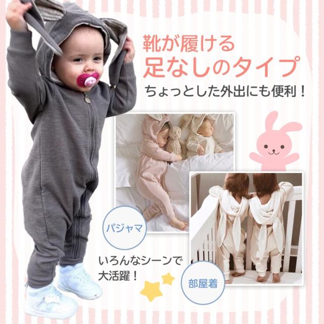 カバーオール ロンパース ウサギ耳 きぐるみ 着ぐるみ 冬 防寒 ウサギ 足つき 長袖 もこもこ ベビー服 新生児の通販はau Pay マーケット ラッキースマイルプラザ