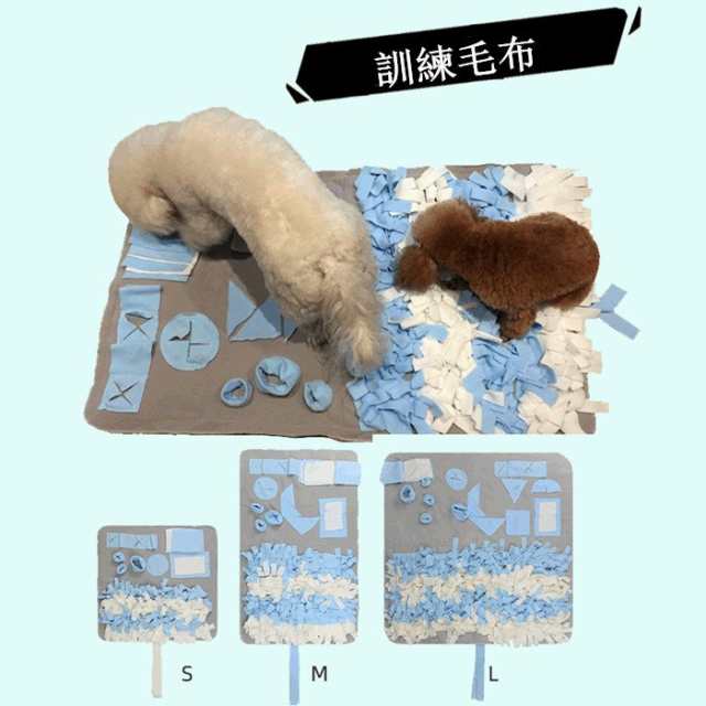 ストレス解消 犬 ノーズワーク 嗅覚訓練 65x100cm ペットおもちゃ 犬猫兼用 ペット 猫 3colour 鼻づまり 餌マットの通販はau Pay マーケット ラッキースマイルプラザ