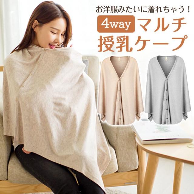 お出かけ 人気 アプリコット シンプル ファッション マタニティー 授乳 授乳服 8u40 通気性 綿 おしゃれ 新作の通販はau Pay マーケット ラッキースマイルプラザ