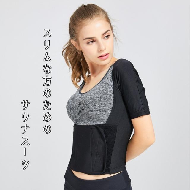 ダイエット 発汗 お家で スポーツウェア インナー 半身浴 ヨガ 二の腕 コロナ太り 背中 ウォーキングの通販はau Pay マーケット ラッキースマイルプラザ