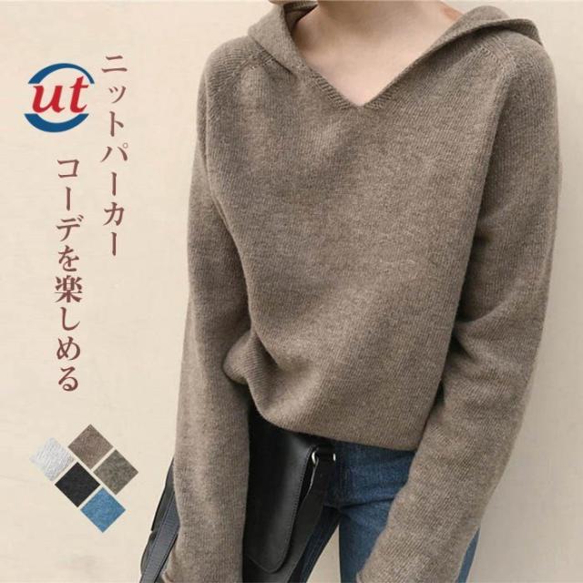 Vネック トップス ニットトップス ニットセーター パーカー フード 50代 長袖パーカー Ut 30代 フード付き 40代の通販はau Pay マーケット ラッキースマイルプラザ