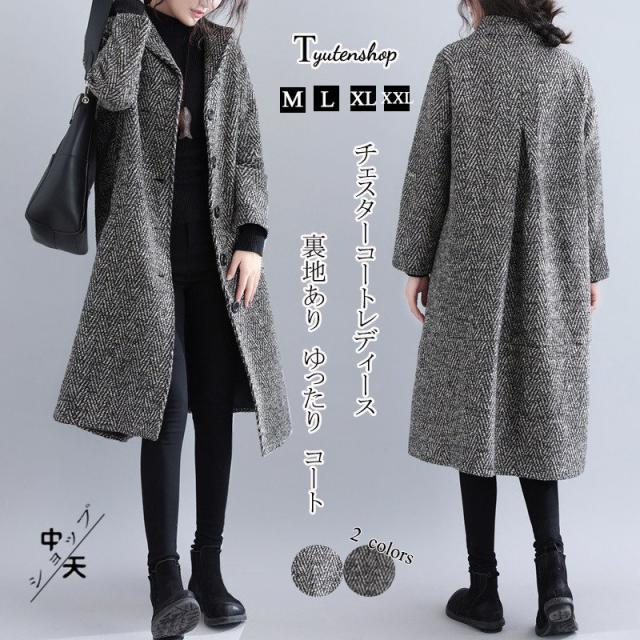 即納チェスターコートロングコートチェスターコート春コートアウター レディース チェスターコートレディース４０代 大人防寒 秋冬 Xxlの通販はau Pay マーケット ラッキースマイルプラザ