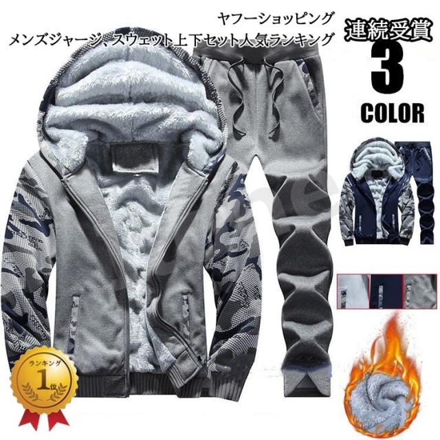 ジャージ メンズ セットアップ 冬 パーカー ロングパンツ 春秋 スウェット トレーナー スポーツウェア 部屋着 裏起毛 大きいサイズ ボアの通販はau Pay マーケット ラッキースマイルプラザ
