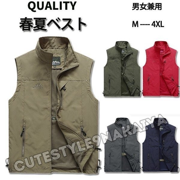 ベスト メンズ お釣りベスト 春夏 男女兼用 作業着 農業 仕事 日用大工 レディース アウトドア 通勤 登山 釣り カメラマン キャンプ ミリの通販はau Pay マーケット ラッキースマイルプラザ