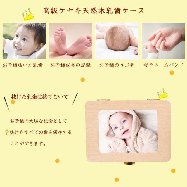乳歯ケース 名入れ 写真入れ 改良版 北欧 木製 人気 予備シール付き 赤ちゃん用 記念 乳歯ボックス 赤ちゃん記念 出産祝いの通販はau Pay マーケット ラッキースマイルプラザ 乳歯ケース 名入れ 写真入れ 改良版 北欧 木製 人気 予備シール付き 赤ちゃん用 記念 乳歯ボックス 赤ちゃん記念 出産祝いの通販はau Pay マーケット ラッキースマイルプラザ