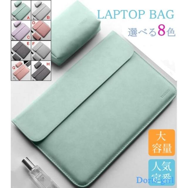 即納カラーｃ 超人気 ノートパソコン ケース パソコンバッグ パソコンケース メンズ レディース Pc 防水 インナーバッグ 10 11 12 13 3 1の通販はau Pay マーケット ラッキースマイルプラザ
