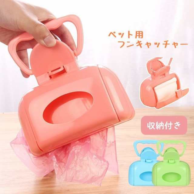 フンキャッチャー フン取り ペット用品 犬用 散歩グッズ トイレ用品 ティッシュ収納付き 手が汚れない うんち取り 便利 簡単 エチケット の通販はau Pay マーケット ラッキースマイルプラザ