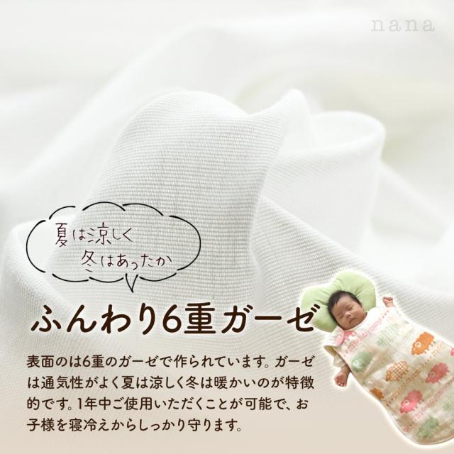ベビースリーパー ベビー 赤ちゃん ガーゼ スリーパー 6重ガーゼ パジャマ 子供 キッズ 人気 新生児 綿 コットン 秋 冬の通販はau Pay マーケット ラッキースマイルプラザ