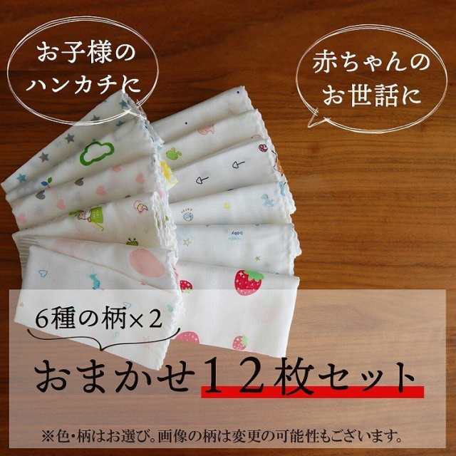 ガーゼハンカチ ベビー 30cm 30cm 2層 12枚セット 沐浴布 出産準備 ガーゼ 赤ちゃん コットンタオル 送料無料の通販はau Pay マーケット ラッキースマイルプラザ