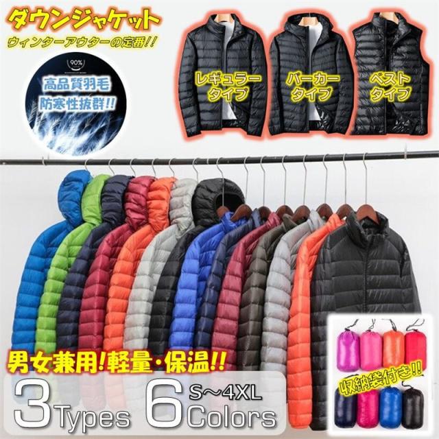 ダウンジャケット メンズ レディース ベスト フード付き ウルトラ ライトダウン インナーダウン 羽毛 軽量 防風 撥水 アウトドア 軽登山 の通販はau Pay マーケット ラッキースマイルプラザ