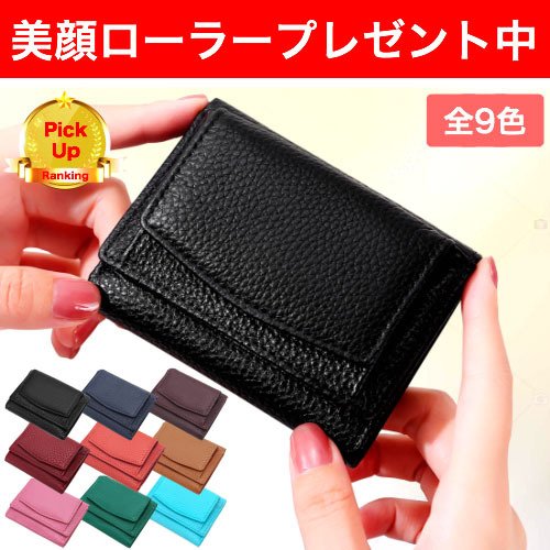 財布 ミニ財布 レディース レザー 本革 三つ折り 二つ折り コンパクト ミニウォレット おしゃれ 小銭入れ 大人 きれいめ かわいい 軽い の通販はau Pay マーケット ラッキースマイルプラザ