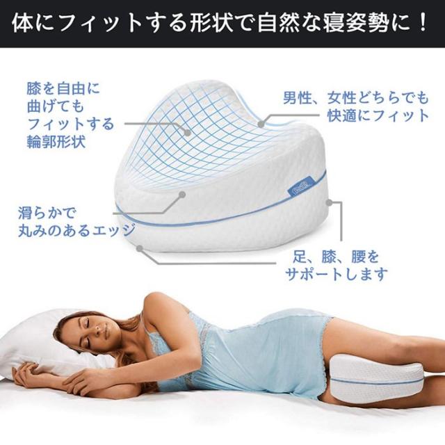 足コリ 低反発 横向き寝 体圧分散 腰痛 マクラ ねじれ寝予防 寝姿勢改善 膝枕クッション 足枕 人間工学の通販はau Pay マーケット ラッキースマイルプラザ