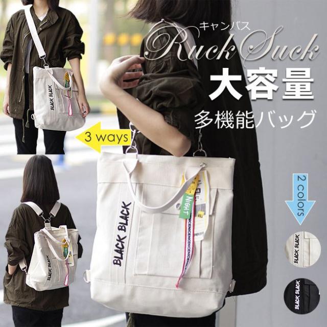 バック 便利 ユニセックス トート 通勤 日帰り トートバッグ 学生用 通学バッグ レディースバッグ 中学生 3wayの通販はau Pay マーケット ラッキースマイルプラザ