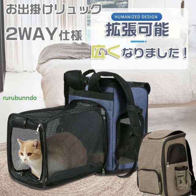 ペットキャリーバッグ 軽量拡張型ペットバッグワンちゃんペットバッグ猫お出かけ便利 リュック猫バッグ散歩通気性犬猫用 多機能通気性避の通販はau Pay マーケット ラッキースマイルプラザ