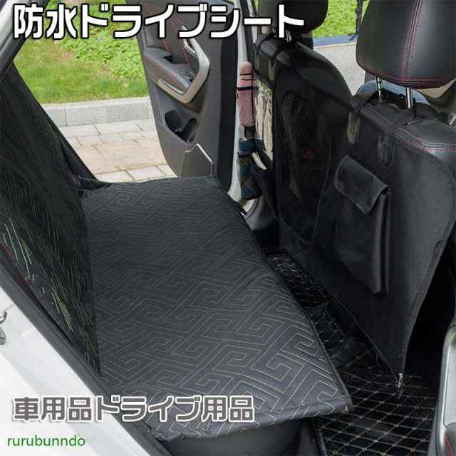 21ドライブシート カーシート 犬 猫 ペット 車載用 可視メッシュ窓防水ペット車 シートカバー取り外し後部座席ペット車用品ペットドラの通販はau Pay マーケット ラッキースマイルプラザ