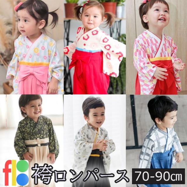 袴 ロンパース カバーオール ベビー服 赤ちゃん 女の子 男の子 ひなまつり 端午の節句 こどもの日 初節句 衣装 お食い初め お宮参り 百日の通販はau Pay マーケット ラッキースマイルプラザ