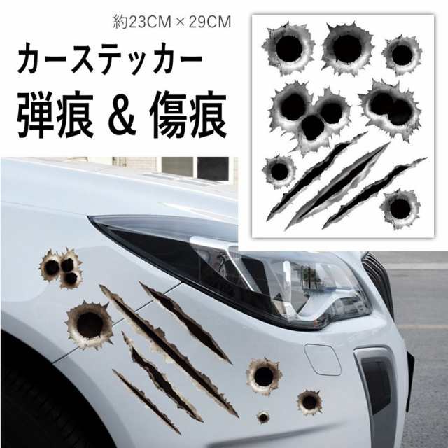 ステッカー 車 弾痕 爪痕 防水 車用 ドレスアップ シール 装飾 汎用の通販はau Pay マーケット プレッピー