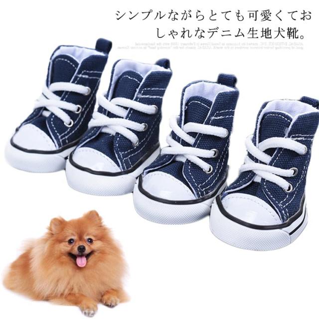 犬靴 犬シューズ ペット用品 スニーカー デニム キャンバス 小型犬 シューズ ドッグブーツ 肉球保護 滑り止め レースアップ お散歩 怪我の通販はau Pay マーケット プレッピー