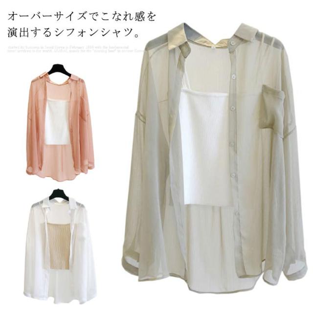 シフォンシャツ カーディガン レディース 長袖 シャツ 薄手 Uvカット ブラウス 紫外線カット 冷房対策 シースルー ゆったり 透ける 春夏 の通販はau Pay マーケット プレッピー