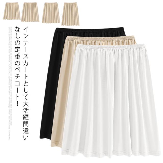 ペチコート スカート ペチスカート レディース ロング丈 ショート丈 インナー 下着 シンプル 薄手 ウエストゴム 透け対策 透け防止 チラの通販はau Pay マーケット プレッピー