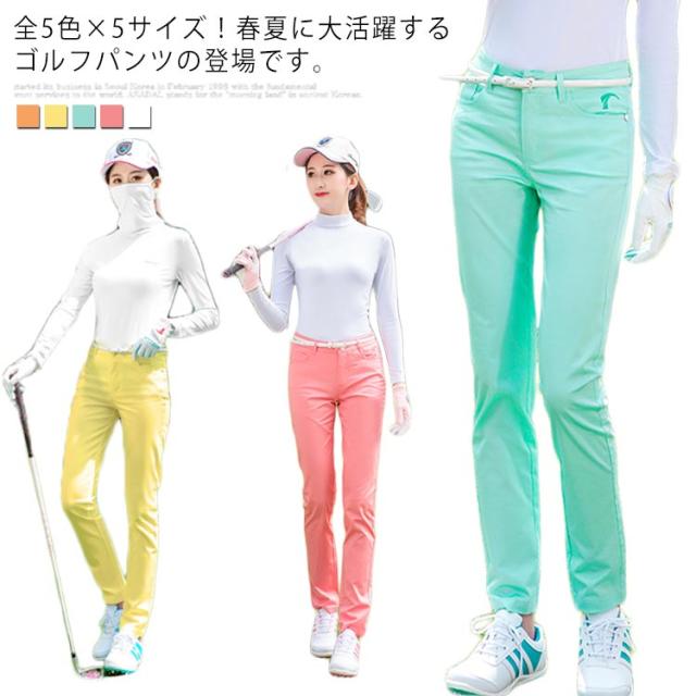 全5色 5サイズ ゴルフパンツ レディース ゴルフウエア ロングパンツ パンツ カラー ストレッチ チノパン ズボン ロング丈 ボトムス カの通販はau Pay マーケット プレッピー