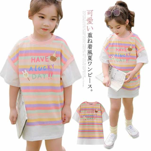 ワンピース フェイクレイヤード 子供服 送料無料 女の子 Tシャツワンピース ボーダー 重ね着風 半袖 夏 キッズ ドルマンスリーブ 110 1の通販はau Pay マーケット プレッピー