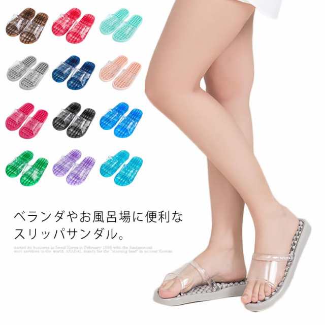 新色追加で全12color揃い 濡れてもok スリッパ サンダル 健康サンダル ルームシューズ お風呂場 ベランダ 玄関 マッサージ効果 レディーの通販はau Pay マーケット ｓｕｎｆｌｏｗｅｒ