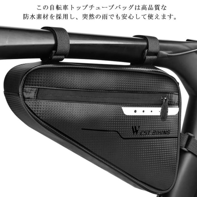 自転車バッグ 自転車トップチューブバッグ 防水フレームバッグ 大容量サドルバッグ チューブバッグ 自転車 フレームバッグ 小物入れケーの通販はau Pay マーケット プレッピー