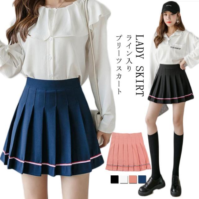 ライン入り プリーツスカート レディース ミニスカート Aライン スクールスカート 学生服 フレアスカート風 キュロットパンツ キュロットの通販はau Pay マーケット プレッピー ライン入り プリーツスカート レディース ミニスカート Aライン スクールスカート 学生服 フレアスカート風 キュロットパンツ キュロットの通販はau Pay マーケット プレッピー