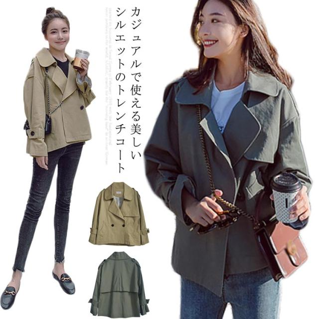 スプリングコート レディース トレンチコート 春コート カジュアルコート 春物 春服 アウター ショート丈 無地 長袖 かわいい パーティーの通販はau Pay マーケット プレッピー