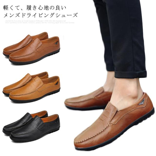 スリッポン メンズシューズ ローファー デッキシューズ ビジネスシューズ Puレザーシューズ メンズ靴 夏 カジュアルシューズ 軽量 通気性の通販はau Pay マーケット プレッピー スリッポン メンズシューズ ローファー デッキシューズ ビジネスシューズ Puレザーシューズ メンズ靴 夏 カジュアルシューズ 軽量 通気性の通販はau Pay マーケット プレッピー