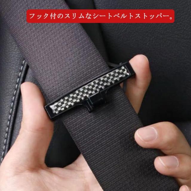 送料無料 全6色 2個入り シートベルト ストッパー カーベルト 調整器 固定 スリム クリップ おしゃれ シンプル ワンタッチ 車 自動車 締の通販はau Pay マーケット プレッピー