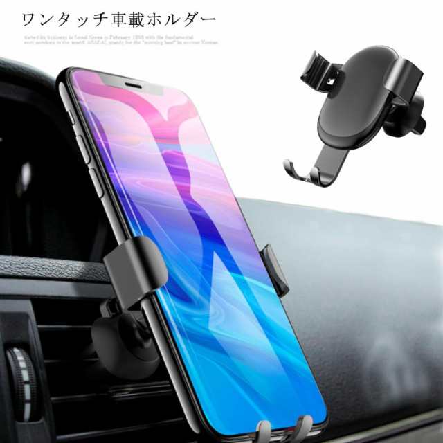 スマートフォン用車載ホルダー オートホールド式 車 スマホホルダー エアコン吹き出し口取り付け 多伸縮アーム 重力で自動調節 携帯ホルの通販はau Pay マーケット プレッピー