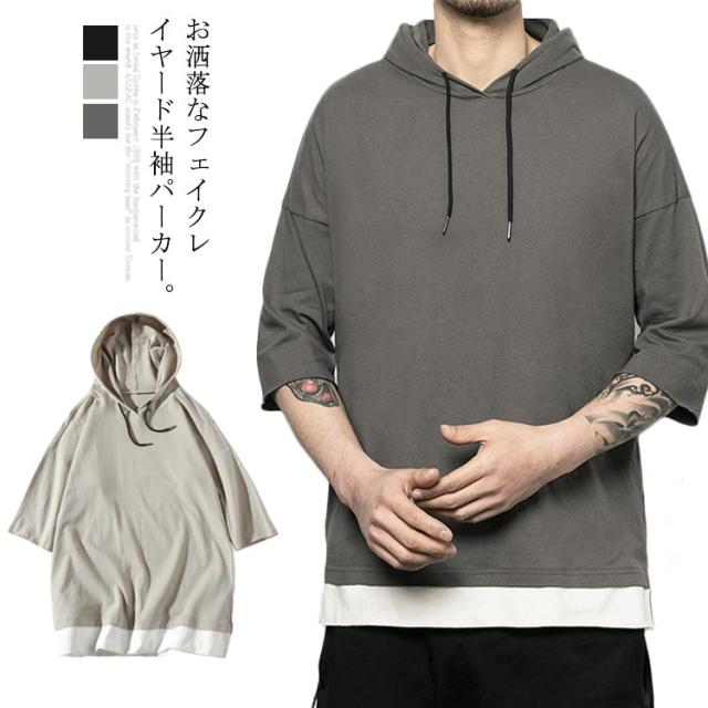 パーカー メンズ 半袖パーカー フード付き Tシャツ カットソー フェイクレイヤード ドロップショルダー 切り替え 半袖tシャツ カジュアルの通販はau Pay マーケット プレッピー
