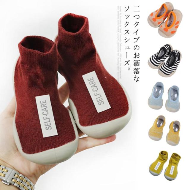 ベビーシューズ ファーストシューズ トレーニングシューズ ルームシューズ キッズシューズ ボートソックス ソックスシューズ ベビー 靴 の通販はau Pay マーケット プレッピー ベビーシューズ ファーストシューズ トレーニングシューズ ルームシューズ キッズシューズ ボートソックス ソックスシューズ ベビー 靴 の通販はau Pay マーケット プレッピー