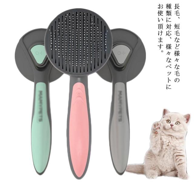 ペット用ブラシ 犬ブラシ 猫ブラシ 抜け毛取り 毛を整える マッサージ スリッカーブラシ グルーミング 小型 中型犬 猫用ブラシの通販はau Pay マーケット プレッピー ペット用ブラシ 犬ブラシ 猫ブラシ 抜け毛取り 毛を整える マッサージ スリッカーブラシ グルーミング 小型 中型犬 猫用ブラシの通販はau Pay マーケット プレッピー