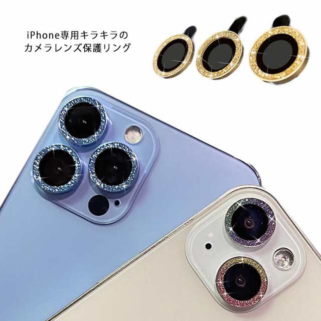 iPhone13 カメラ 保護 レンズ カバー ストーン ブルー 青