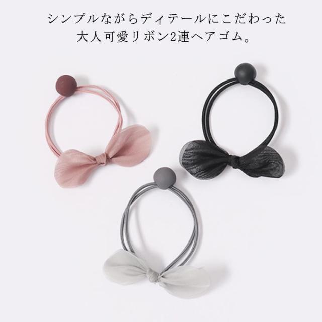 送料無料 2連ヘアゴム ヘアアクセサリー レディース 髪ゴム リボン カラーボール 髪どめ ヘアー ヘアーアレンジ ヘアーアクセ かわいい の通販はau Pay マーケット プレッピー